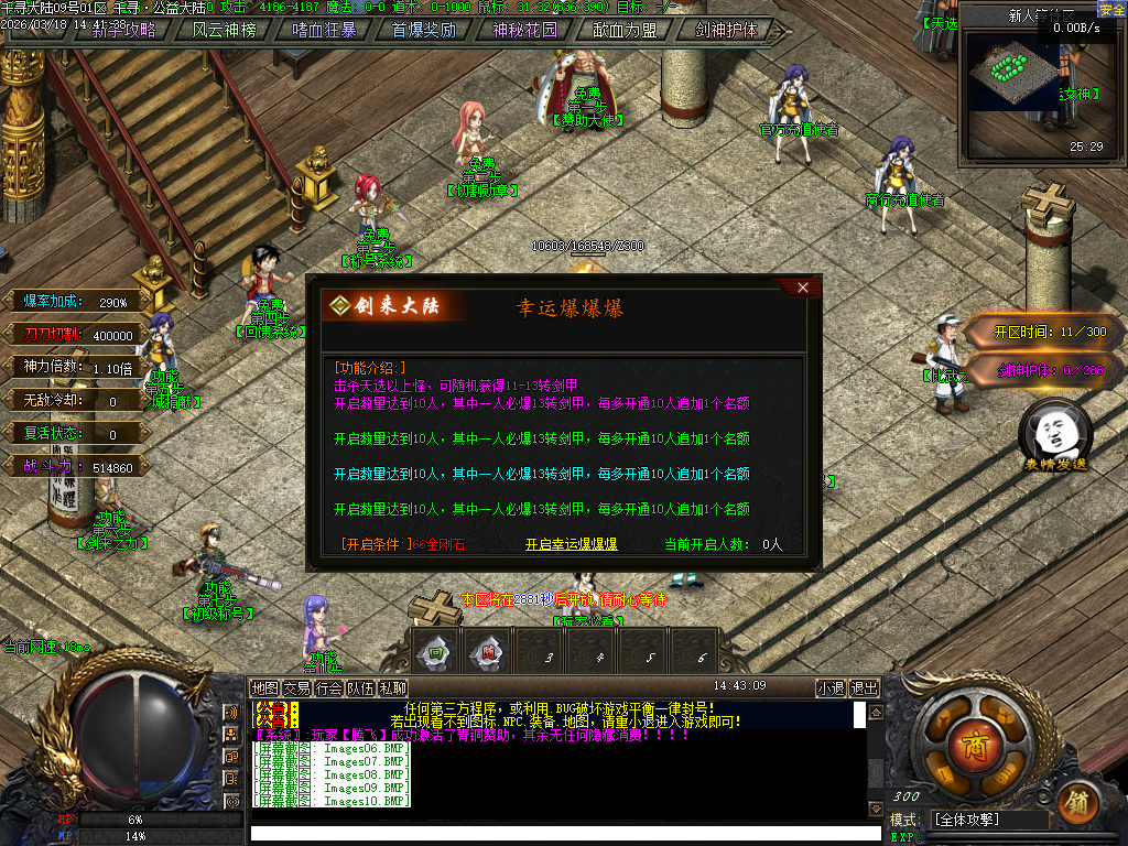 3月剑来大陆激情高爆神器单职业GM版本库-兽魂觉醒-装备淬炼-时装锻造-天赋系统