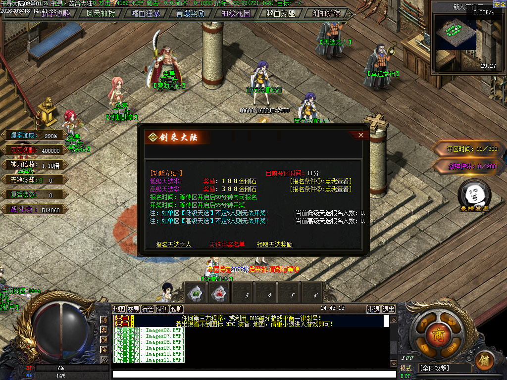 3月剑来大陆激情高爆神器单职业GM版本库-兽魂觉醒-装备淬炼-时装锻造-天赋系统