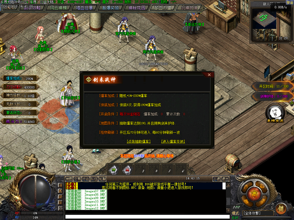 3月剑来大陆激情高爆神器单职业GM版本库-兽魂觉醒-装备淬炼-时装锻造-天赋系统