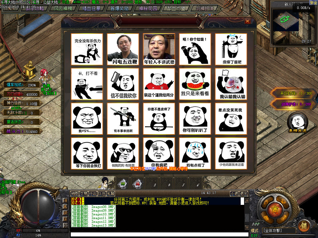 3月剑来大陆激情高爆神器单职业GM版本库-兽魂觉醒-装备淬炼-时装锻造-天赋系统