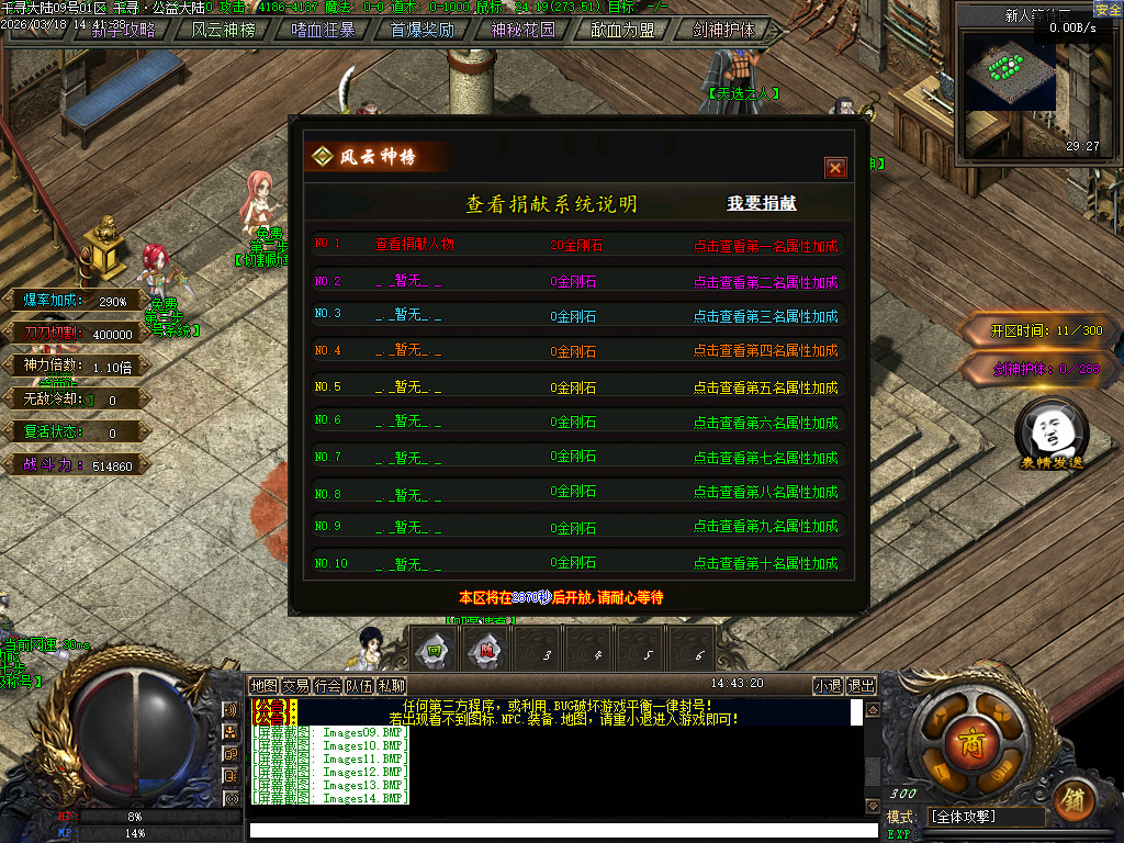 3月剑来大陆激情高爆神器单职业GM版本库-兽魂觉醒-装备淬炼-时装锻造-天赋系统