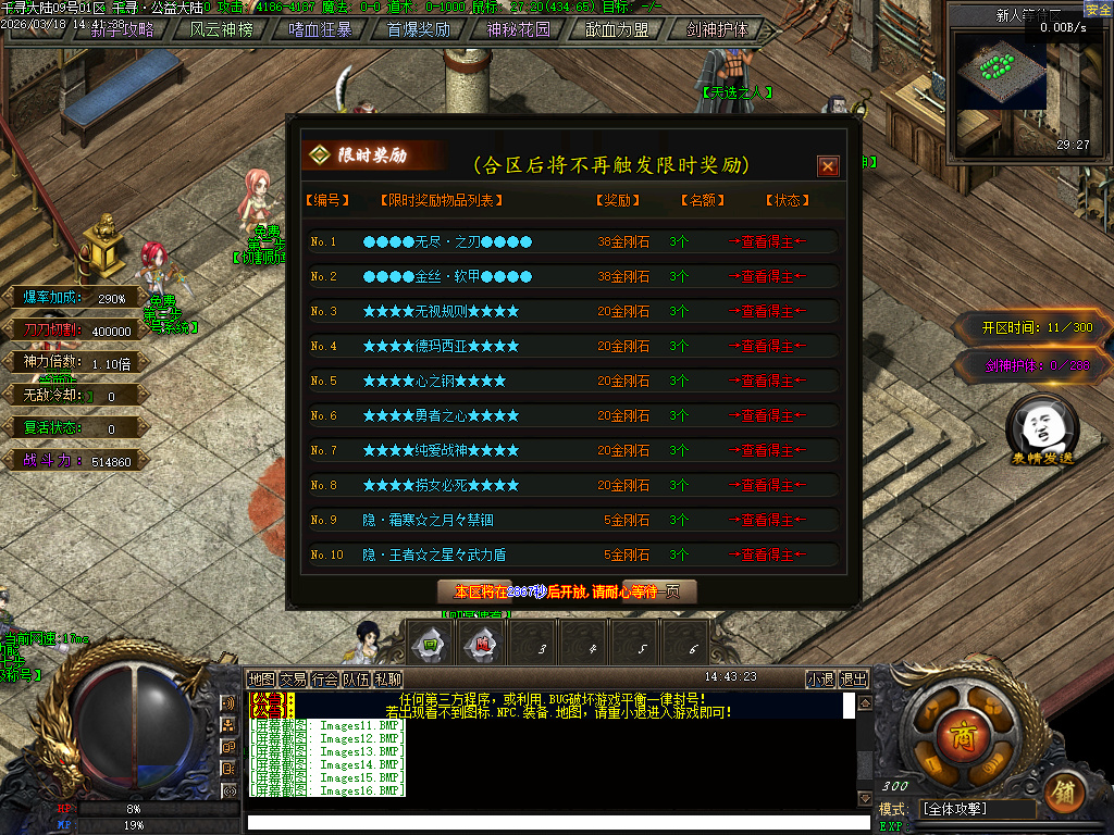 3月剑来大陆激情高爆神器单职业GM版本库-兽魂觉醒-装备淬炼-时装锻造-天赋系统