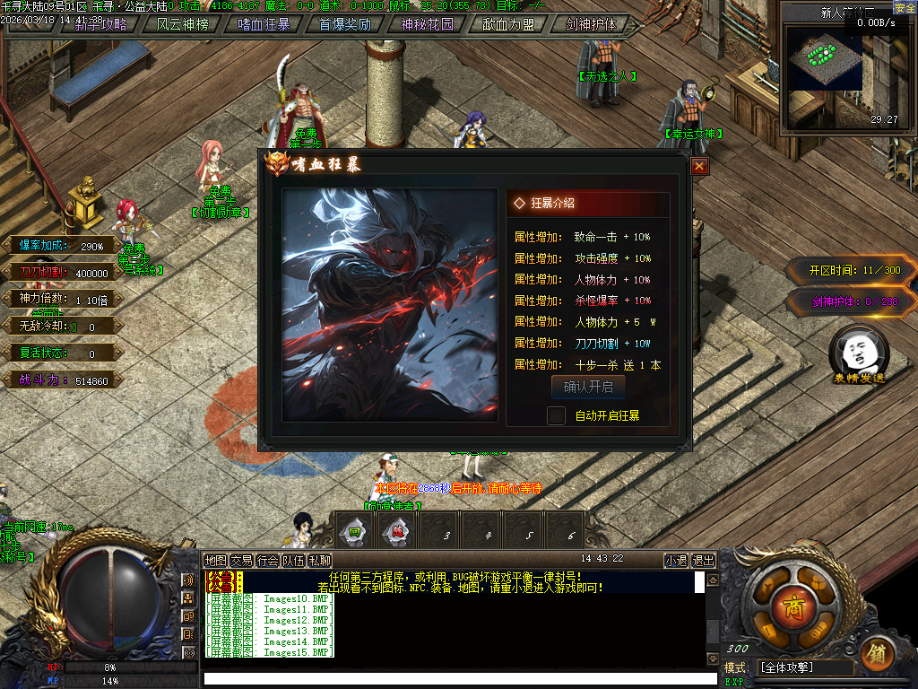 3月剑来大陆激情高爆神器单职业GM版本库-兽魂觉醒-装备淬炼-时装锻造-天赋系统