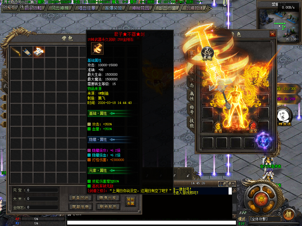 3月剑来大陆激情高爆神器单职业GM版本库-兽魂觉醒-装备淬炼-时装锻造-天赋系统