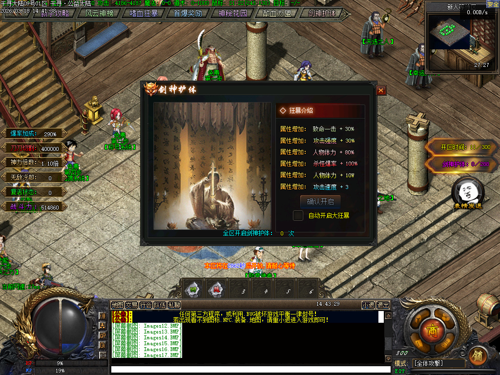 3月剑来大陆激情高爆神器单职业GM版本库-兽魂觉醒-装备淬炼-时装锻造-天赋系统