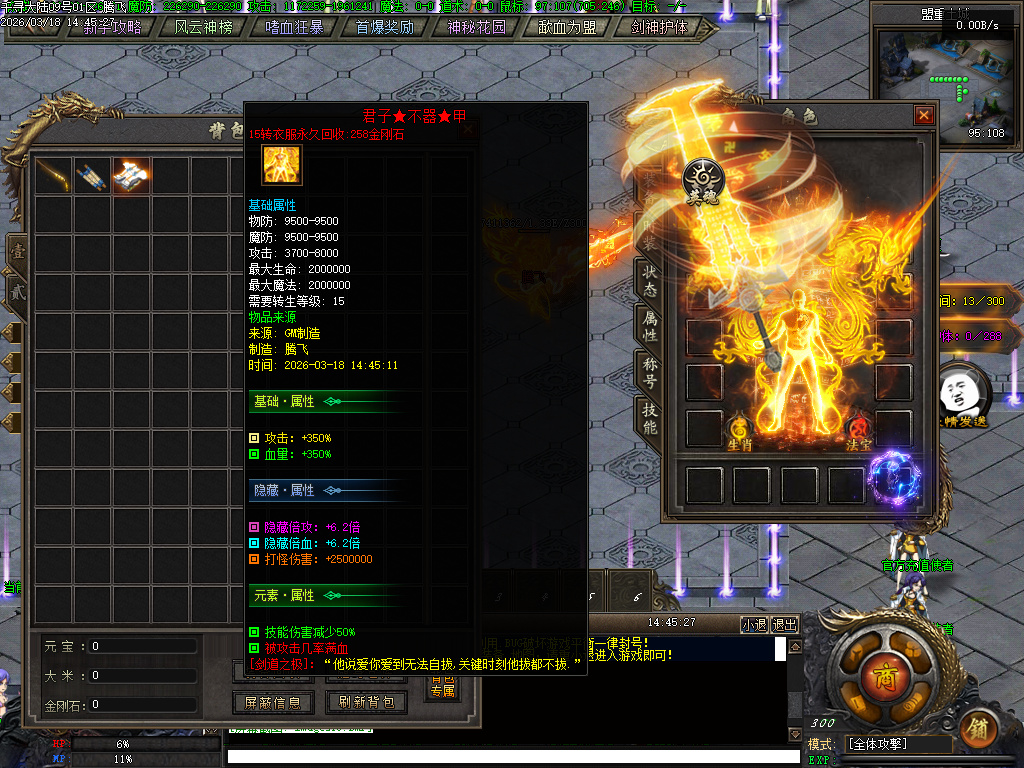 3月剑来大陆激情高爆神器单职业GM版本库-兽魂觉醒-装备淬炼-时装锻造-天赋系统