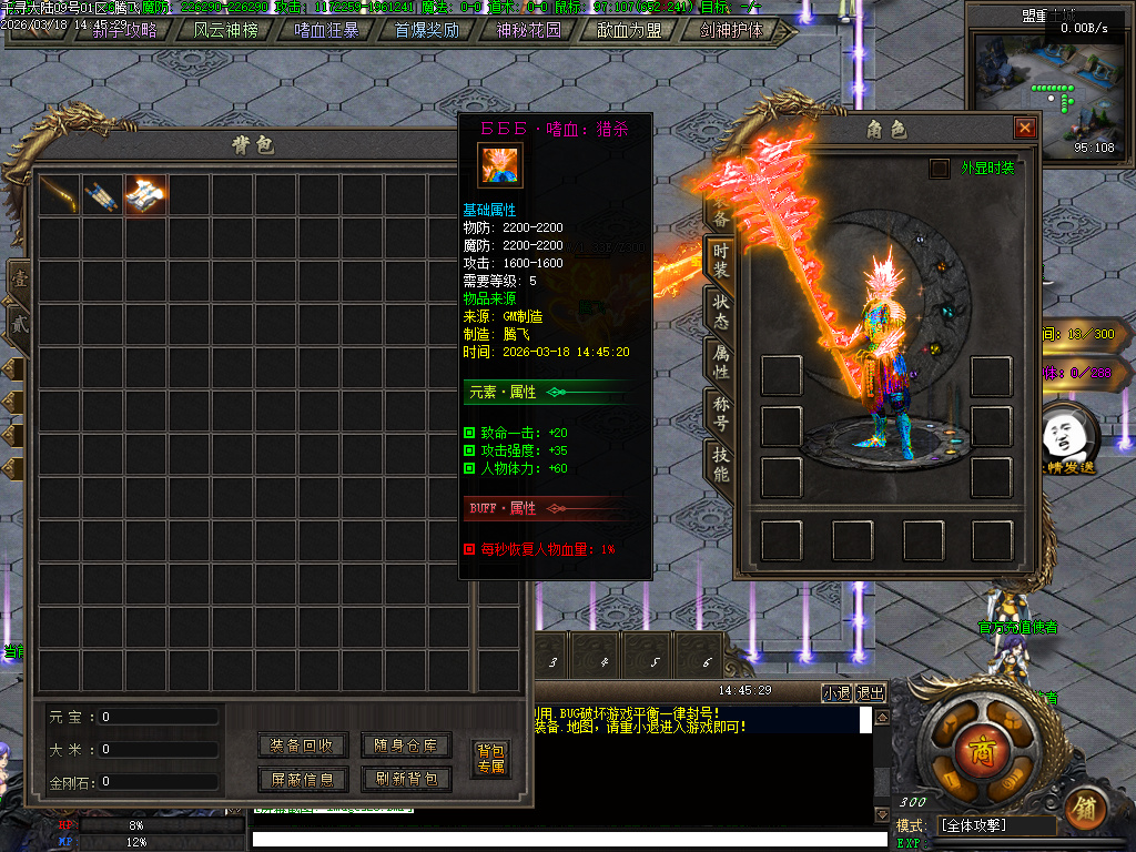 3月剑来大陆激情高爆神器单职业GM版本库-兽魂觉醒-装备淬炼-时装锻造-天赋系统