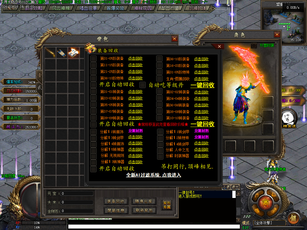 3月剑来大陆激情高爆神器单职业GM版本库-兽魂觉醒-装备淬炼-时装锻造-天赋系统