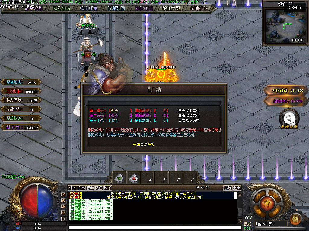 3月剑来大陆激情高爆神器单职业GM版本库-兽魂觉醒-装备淬炼-时装锻造-天赋系统