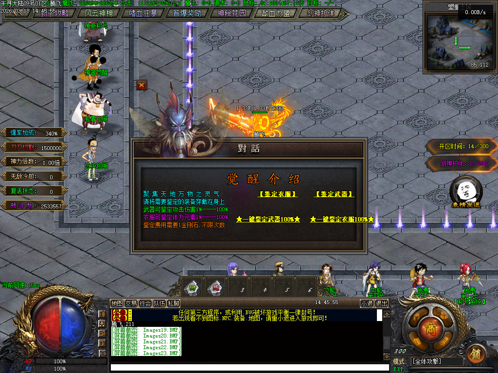 3月剑来大陆激情高爆神器单职业GM版本库-兽魂觉醒-装备淬炼-时装锻造-天赋系统