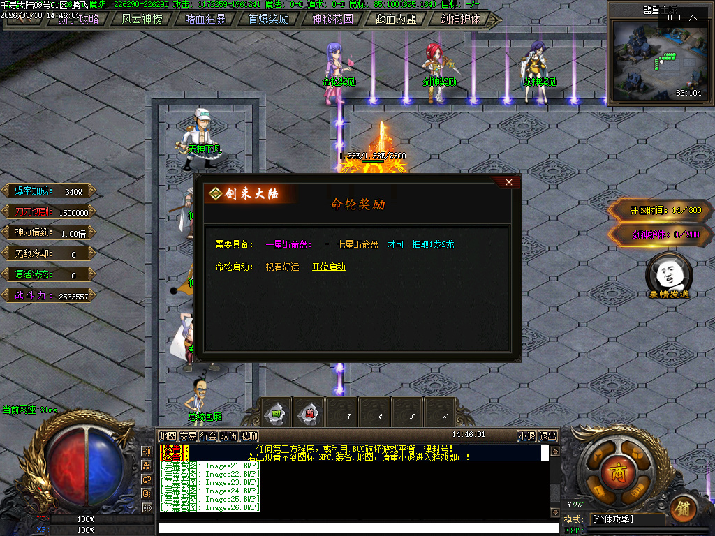 3月剑来大陆激情高爆神器单职业GM版本库-兽魂觉醒-装备淬炼-时装锻造-天赋系统