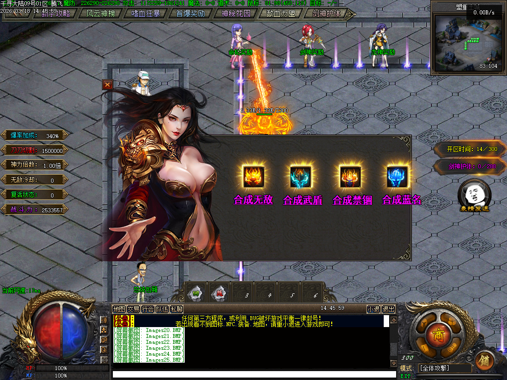 3月剑来大陆激情高爆神器单职业GM版本库-兽魂觉醒-装备淬炼-时装锻造-天赋系统