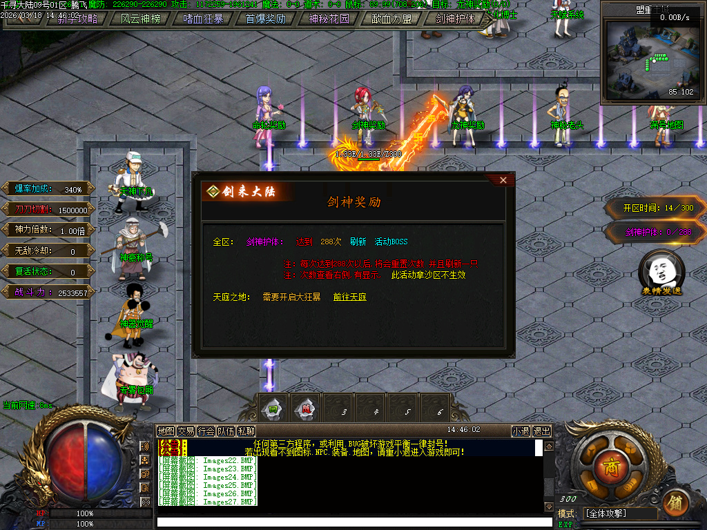 3月剑来大陆激情高爆神器单职业GM版本库-兽魂觉醒-装备淬炼-时装锻造-天赋系统