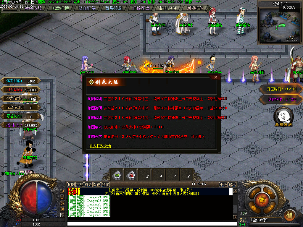 3月剑来大陆激情高爆神器单职业GM版本库-兽魂觉醒-装备淬炼-时装锻造-天赋系统