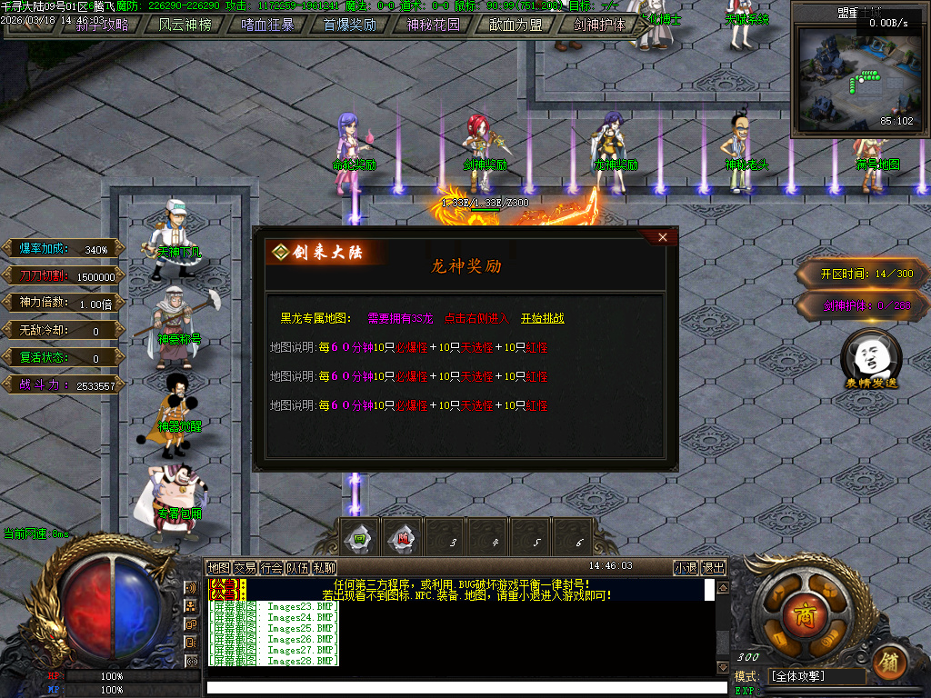 3月剑来大陆激情高爆神器单职业GM版本库-兽魂觉醒-装备淬炼-时装锻造-天赋系统