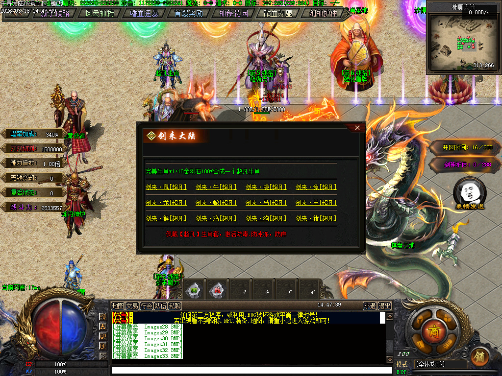 3月剑来大陆激情高爆神器单职业GM版本库-兽魂觉醒-装备淬炼-时装锻造-天赋系统