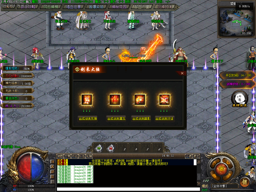 3月剑来大陆激情高爆神器单职业GM版本库-兽魂觉醒-装备淬炼-时装锻造-天赋系统