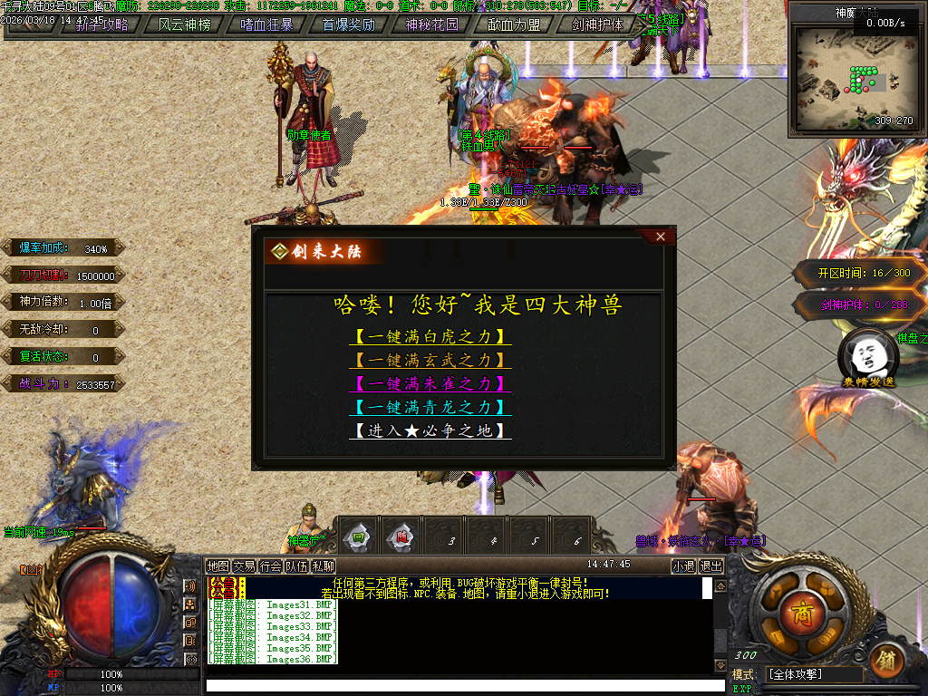 3月剑来大陆激情高爆神器单职业GM版本库-兽魂觉醒-装备淬炼-时装锻造-天赋系统