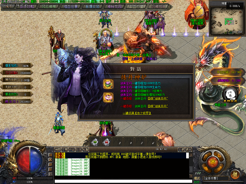 3月剑来大陆激情高爆神器单职业GM版本库-兽魂觉醒-装备淬炼-时装锻造-天赋系统