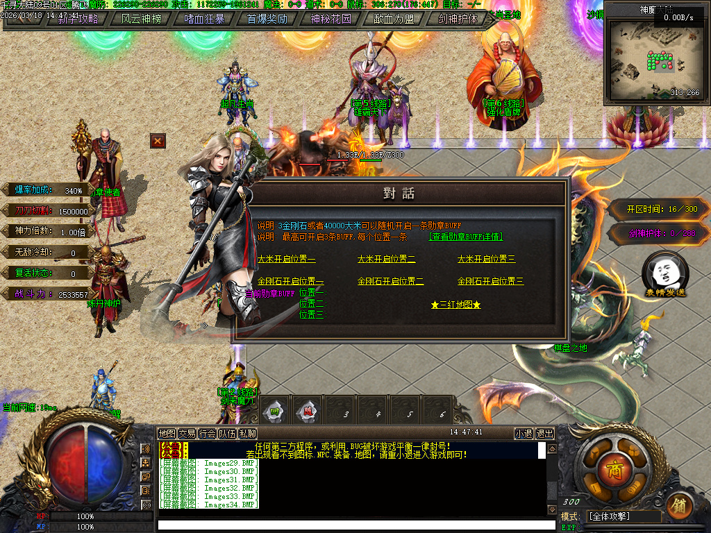 3月剑来大陆激情高爆神器单职业GM版本库-兽魂觉醒-装备淬炼-时装锻造-天赋系统