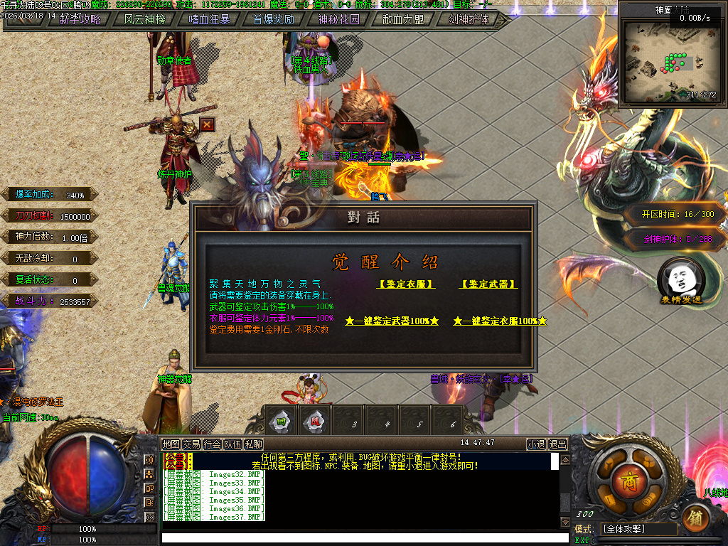 3月剑来大陆激情高爆神器单职业GM版本库-兽魂觉醒-装备淬炼-时装锻造-天赋系统