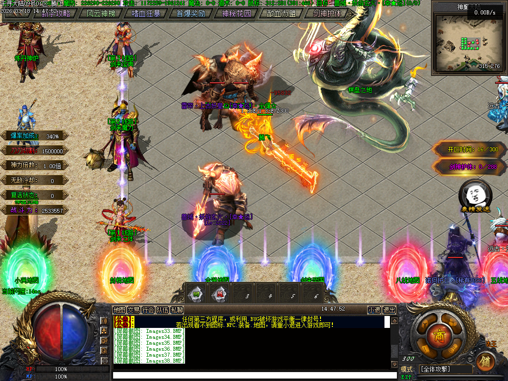 3月剑来大陆激情高爆神器单职业GM版本库-兽魂觉醒-装备淬炼-时装锻造-天赋系统