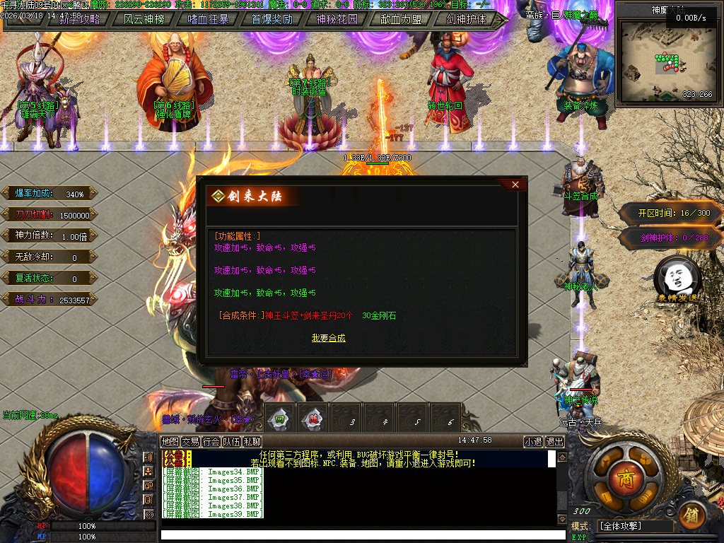 3月剑来大陆激情高爆神器单职业GM版本库-兽魂觉醒-装备淬炼-时装锻造-天赋系统