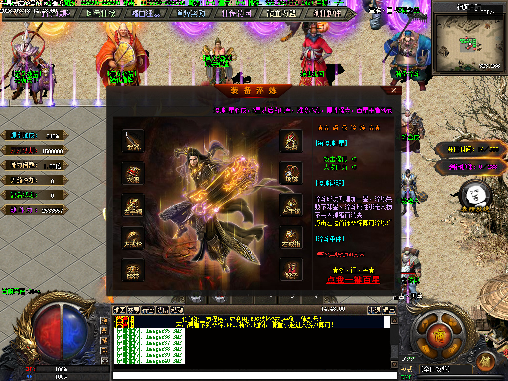 3月剑来大陆激情高爆神器单职业GM版本库-兽魂觉醒-装备淬炼-时装锻造-天赋系统