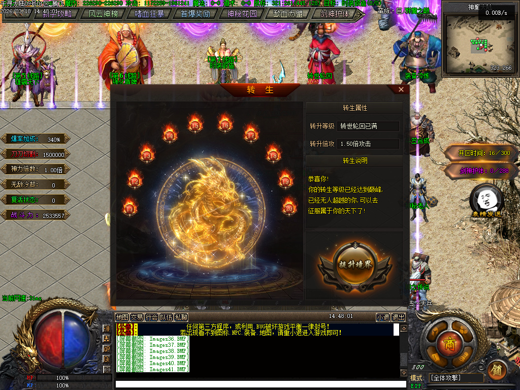 3月剑来大陆激情高爆神器单职业GM版本库-兽魂觉醒-装备淬炼-时装锻造-天赋系统