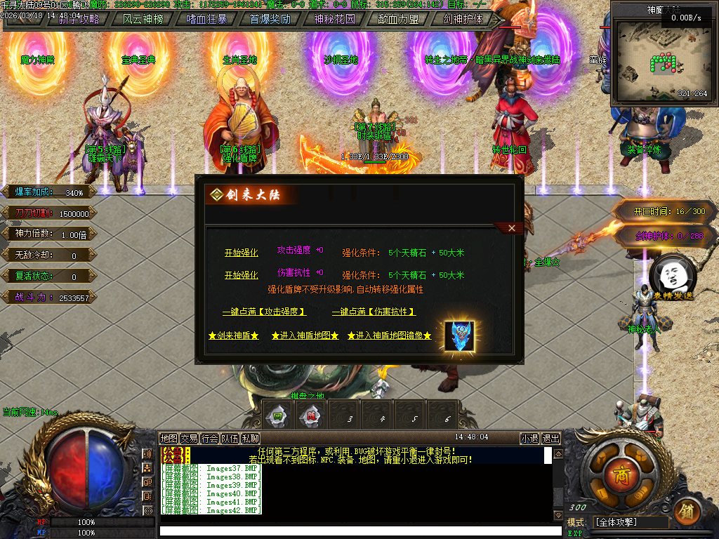 3月剑来大陆激情高爆神器单职业GM版本库-兽魂觉醒-装备淬炼-时装锻造-天赋系统