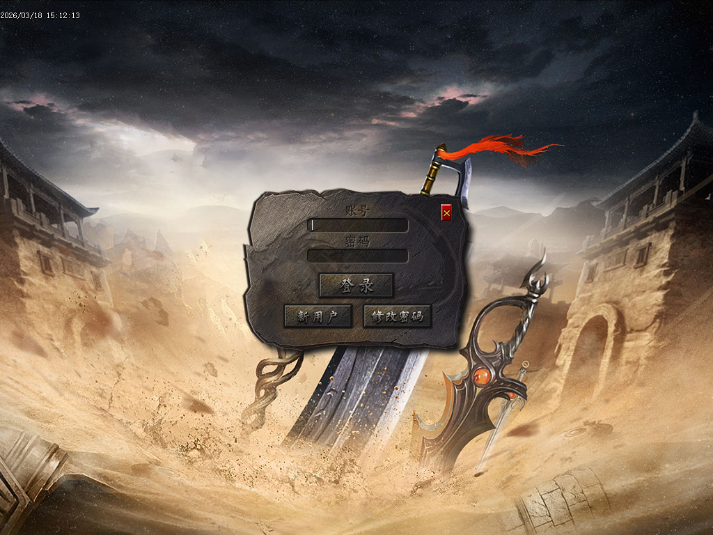 3月杀红眼剧情专属神器无限刀单职业GM版本库-13大陆-合成鞭尸-首饰强化-切割打造