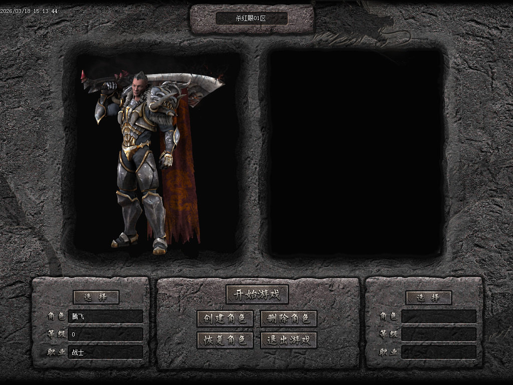 3月杀红眼剧情专属神器无限刀单职业GM版本库-13大陆-合成鞭尸-首饰强化-切割打造