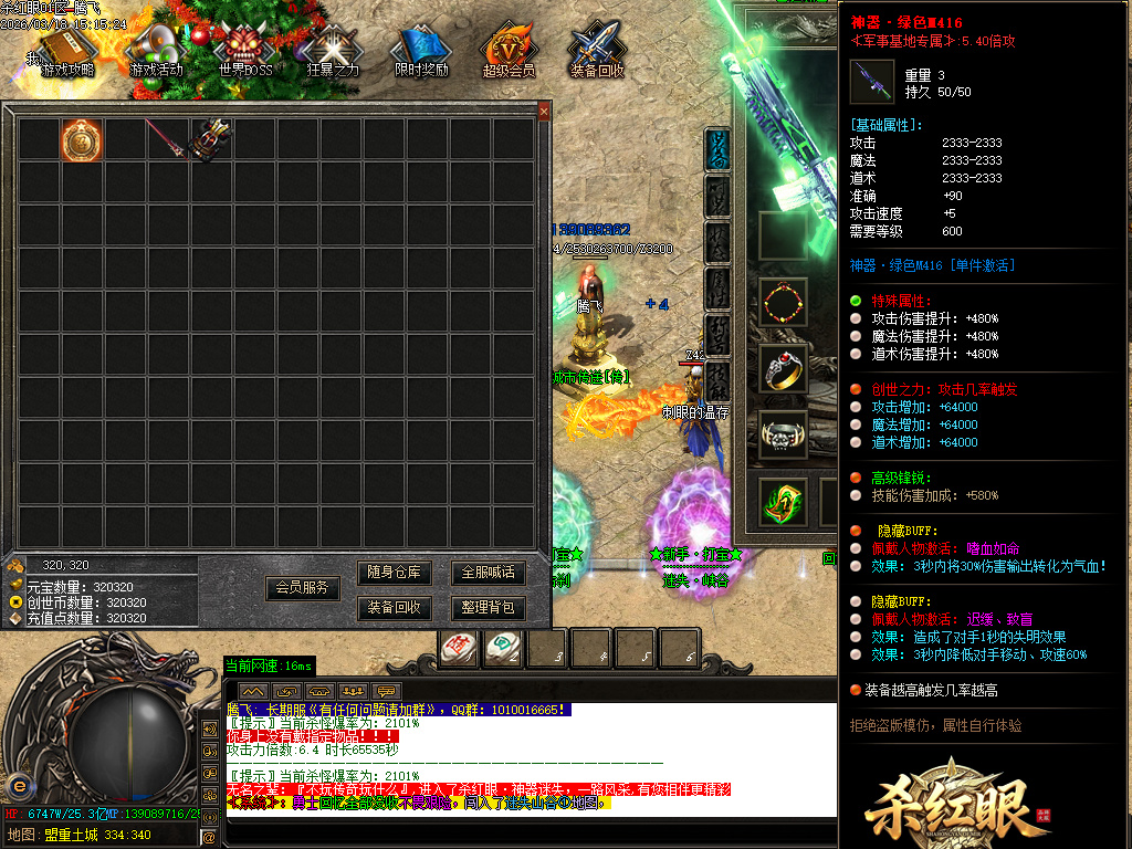 3月杀红眼剧情专属神器无限刀单职业GM版本库-13大陆-合成鞭尸-首饰强化-切割打造