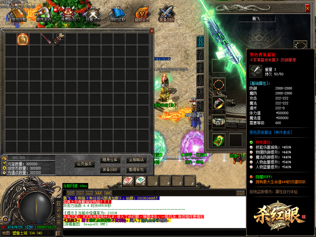 3月杀红眼剧情专属神器无限刀单职业GM版本库-13大陆-合成鞭尸-首饰强化-切割打造