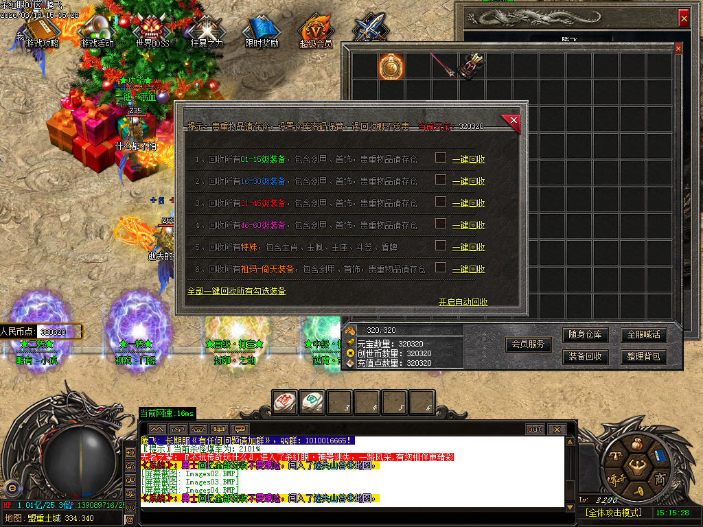 3月杀红眼剧情专属神器无限刀单职业GM版本库-13大陆-合成鞭尸-首饰强化-切割打造