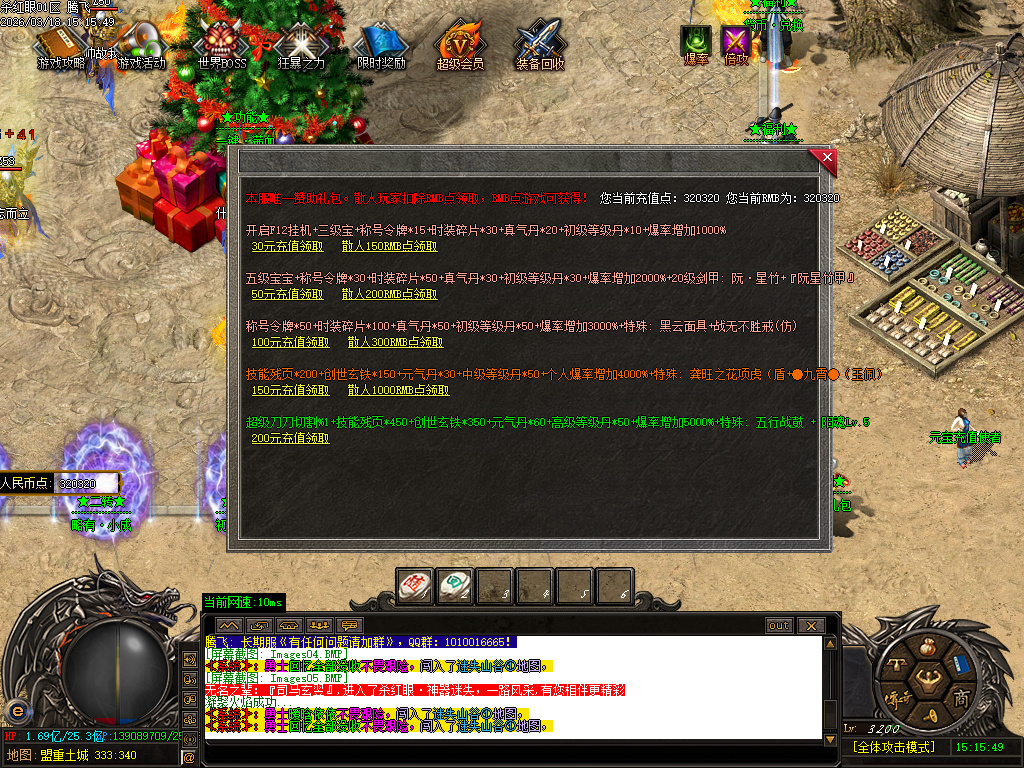 3月杀红眼剧情专属神器无限刀单职业GM版本库-13大陆-合成鞭尸-首饰强化-切割打造