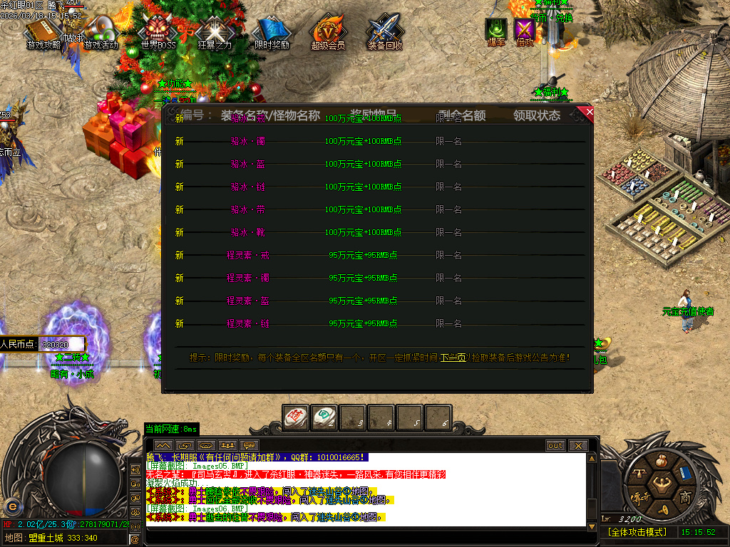 3月杀红眼剧情专属神器无限刀单职业GM版本库-13大陆-合成鞭尸-首饰强化-切割打造