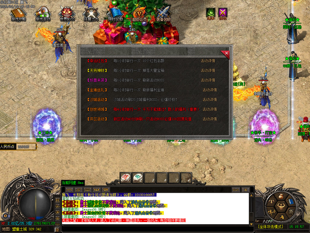 3月杀红眼剧情专属神器无限刀单职业GM版本库-13大陆-合成鞭尸-首饰强化-切割打造