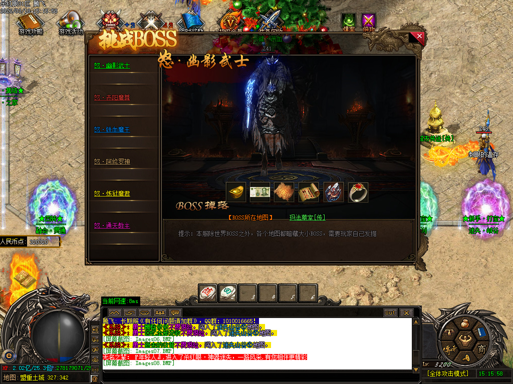 3月杀红眼剧情专属神器无限刀单职业GM版本库-13大陆-合成鞭尸-首饰强化-切割打造