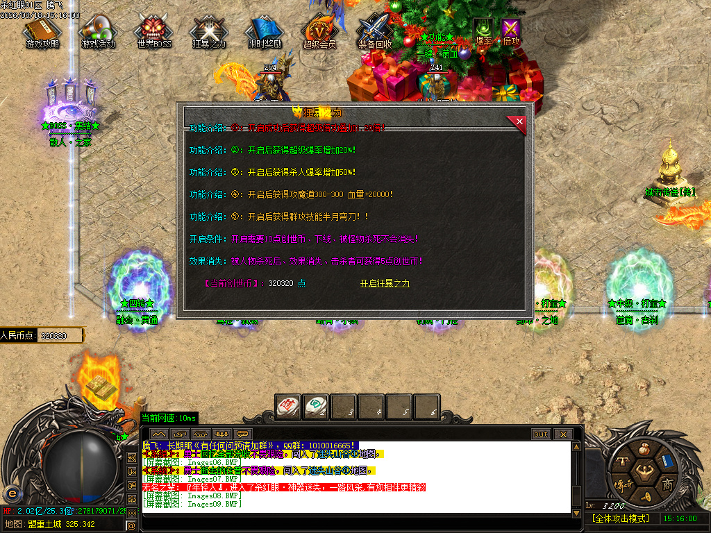 3月杀红眼剧情专属神器无限刀单职业GM版本库-13大陆-合成鞭尸-首饰强化-切割打造