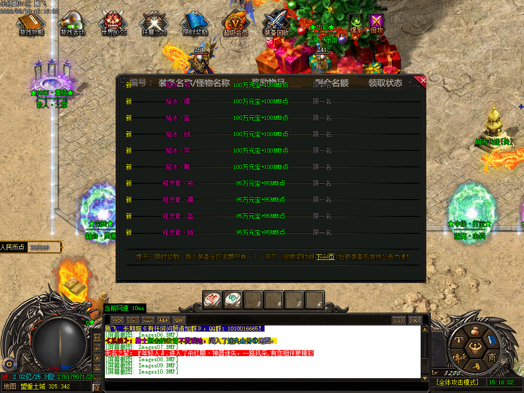 3月杀红眼剧情专属神器无限刀单职业GM版本库-13大陆-合成鞭尸-首饰强化-切割打造