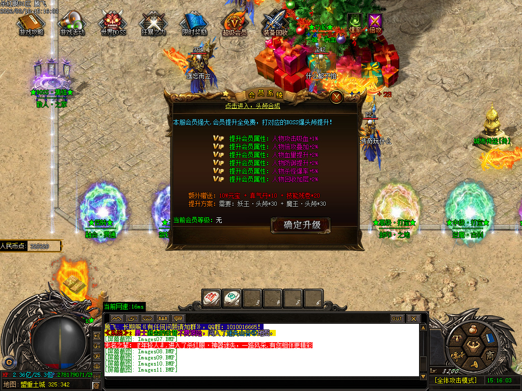 3月杀红眼剧情专属神器无限刀单职业GM版本库-13大陆-合成鞭尸-首饰强化-切割打造