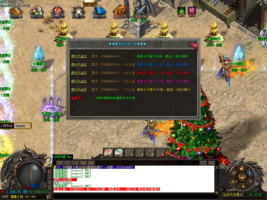 3月杀红眼剧情专属神器无限刀单职业GM版本库-13大陆-合成鞭尸-首饰强化-切割打造