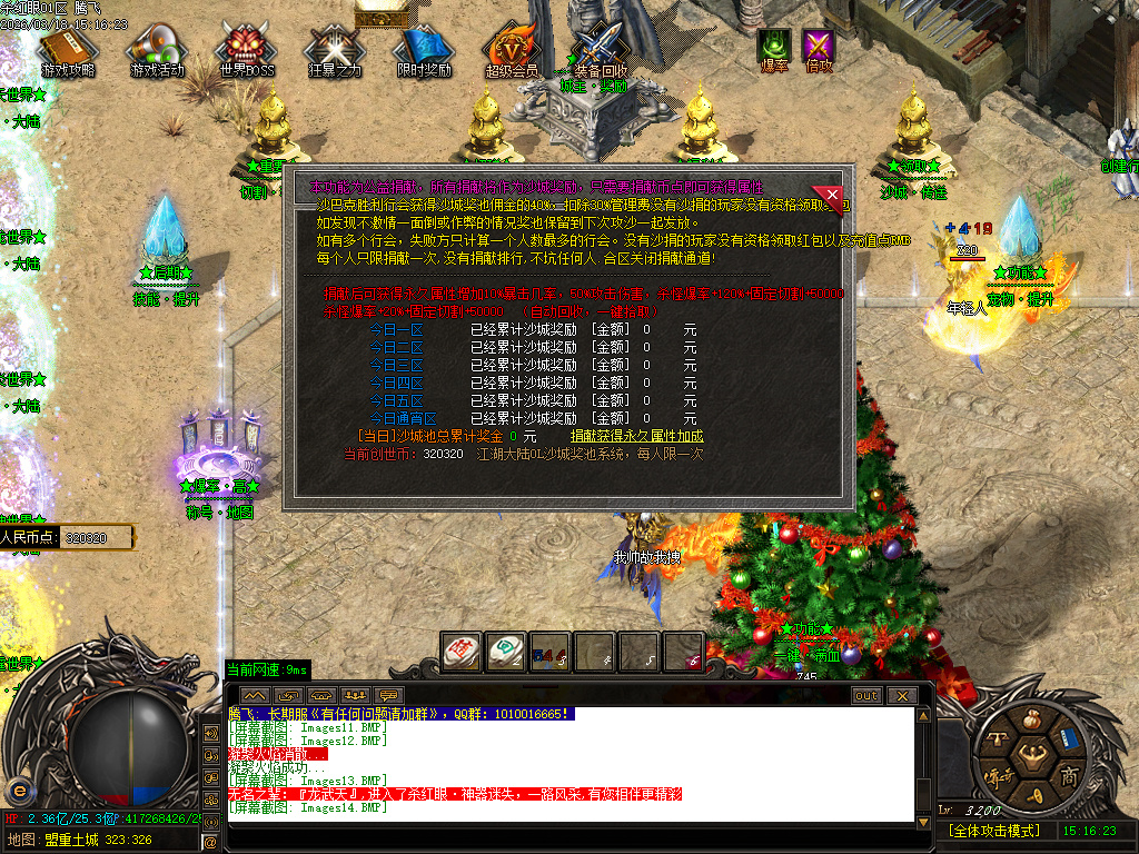 3月杀红眼剧情专属神器无限刀单职业GM版本库-13大陆-合成鞭尸-首饰强化-切割打造