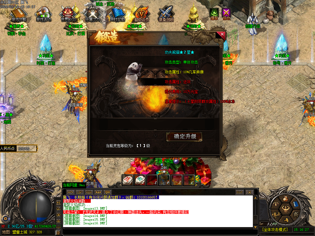 3月杀红眼剧情专属神器无限刀单职业GM版本库-13大陆-合成鞭尸-首饰强化-切割打造