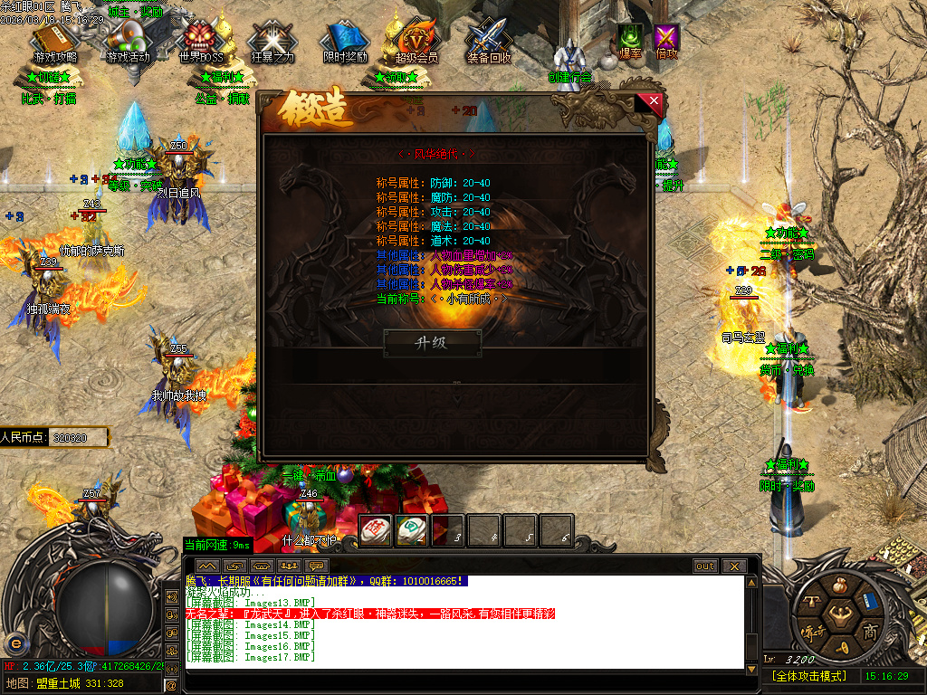 3月杀红眼剧情专属神器无限刀单职业GM版本库-13大陆-合成鞭尸-首饰强化-切割打造