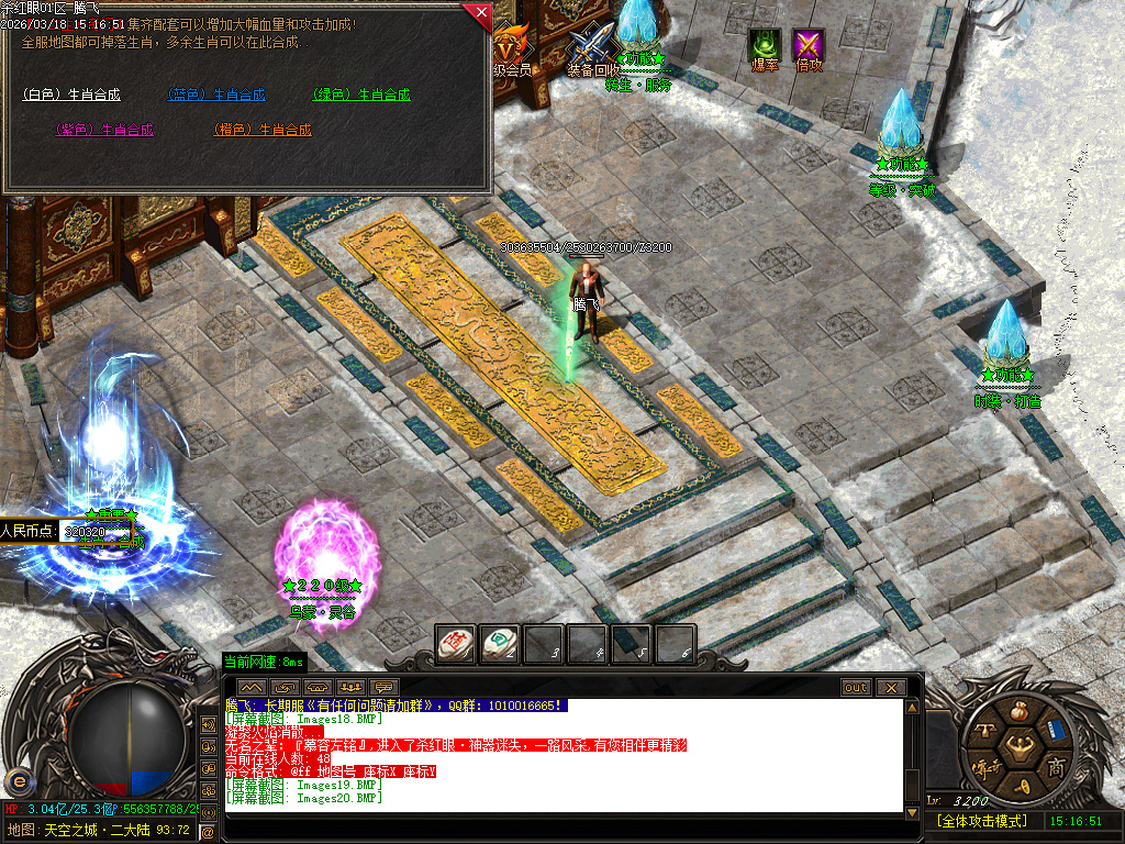 3月杀红眼剧情专属神器无限刀单职业GM版本库-13大陆-合成鞭尸-首饰强化-切割打造