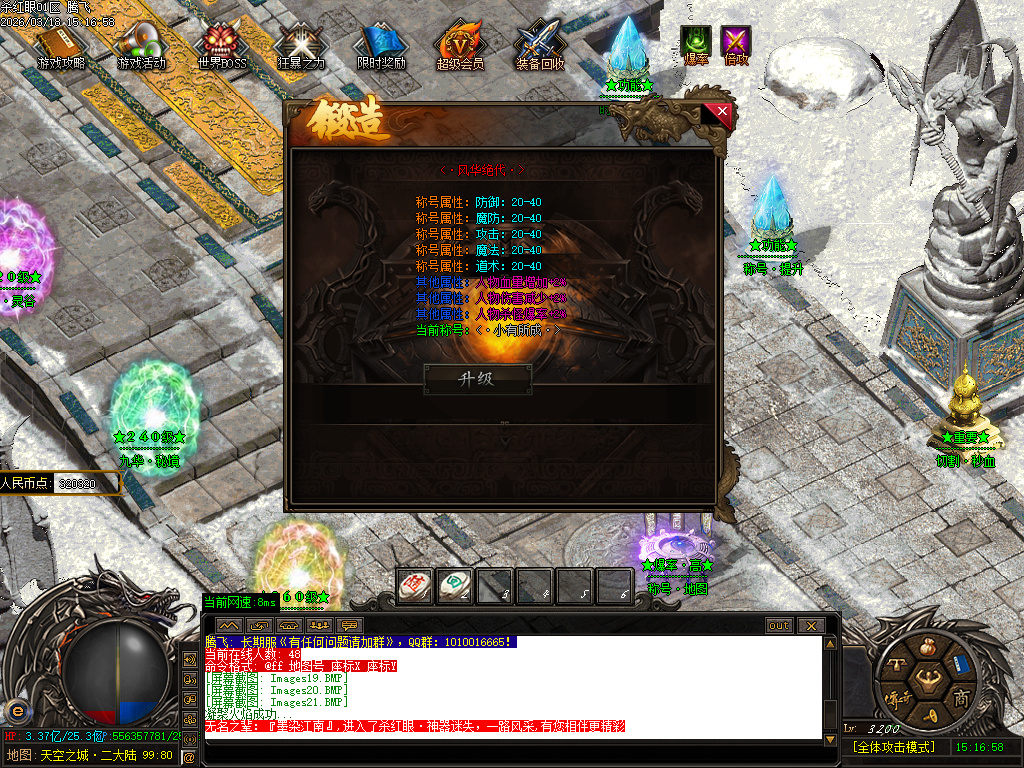 3月杀红眼剧情专属神器无限刀单职业GM版本库-13大陆-合成鞭尸-首饰强化-切割打造