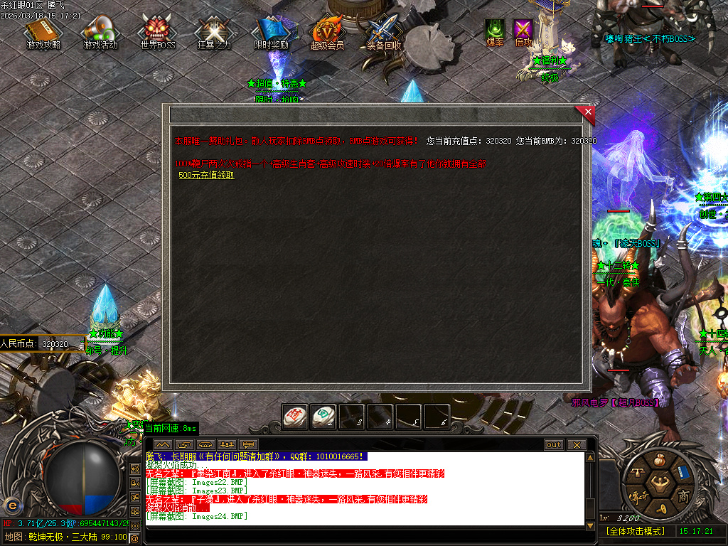 3月杀红眼剧情专属神器无限刀单职业GM版本库-13大陆-合成鞭尸-首饰强化-切割打造