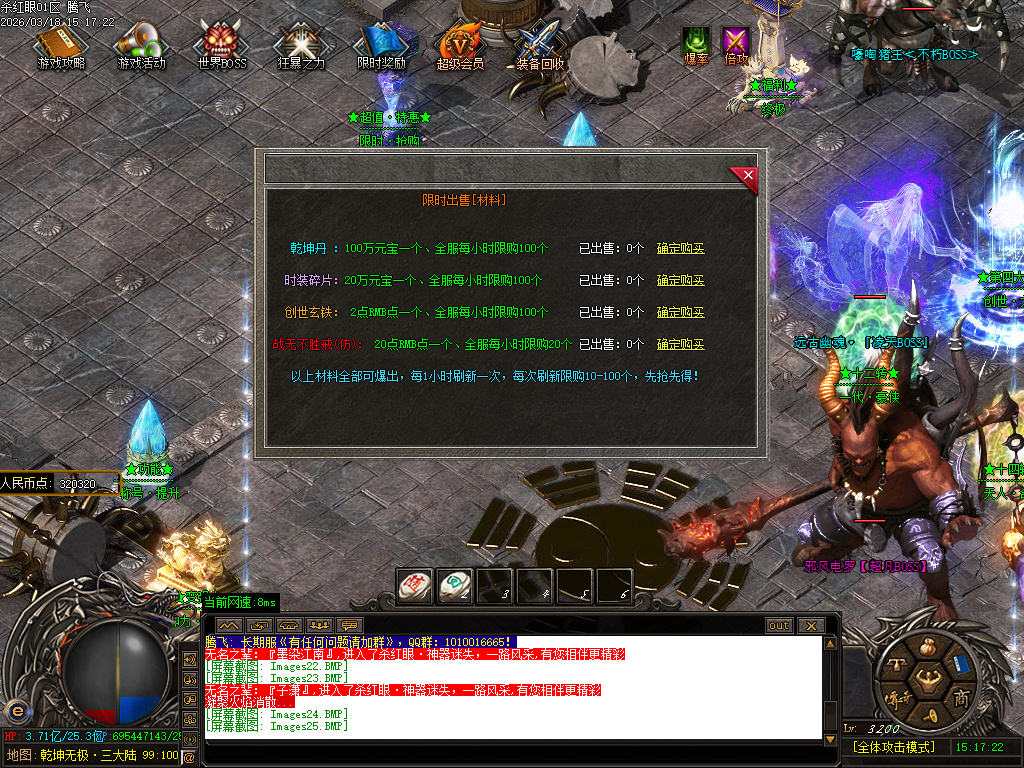 3月杀红眼剧情专属神器无限刀单职业GM版本库-13大陆-合成鞭尸-首饰强化-切割打造